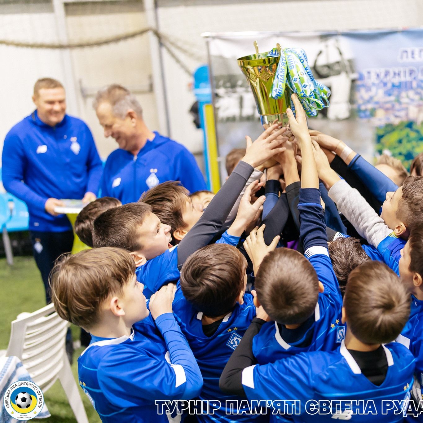 «Динамо» U11 - переможець турніру пам'яті Євгена Рудакова!