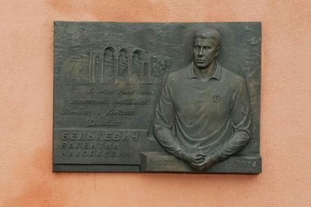 Valentyn Belkevych memorial tablet presented in Minsk