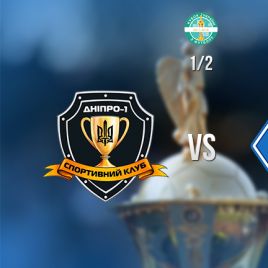 Dnipro-1 vs Dynamo broadcasting