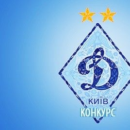 FC Dynamo Kyiv Fan-club: best photo contest