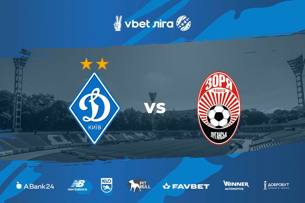 UPL. Dynamo – Zoria. Broadcasting on YouTube