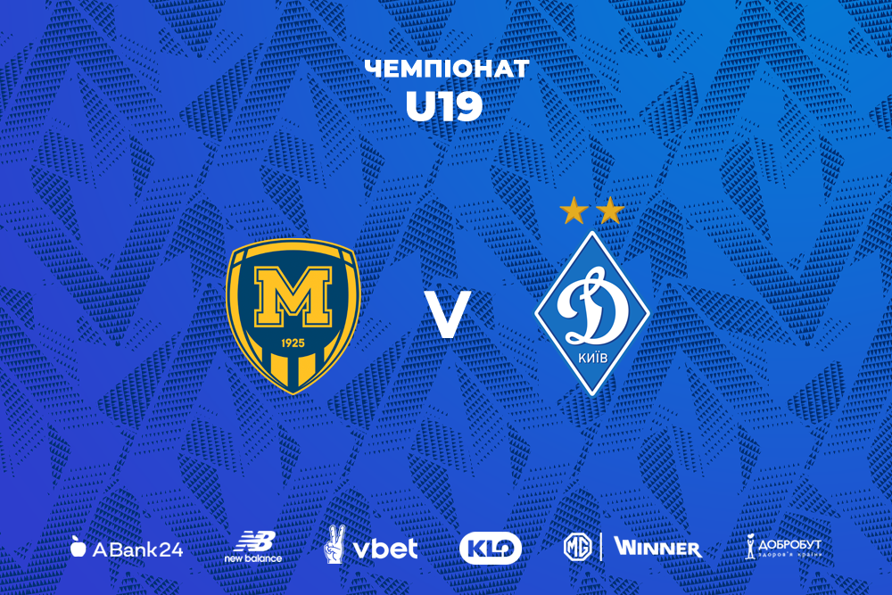 Чемпіонат U19. «Металіст 1925» – «Динамо». Прев’ю матчу