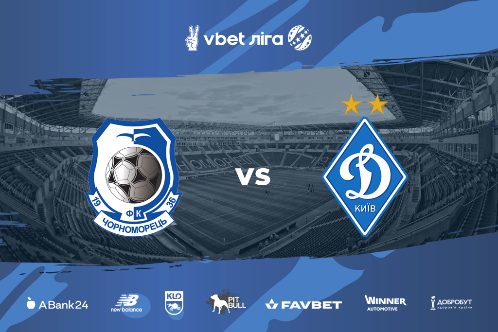 VBET Ліга. «Чорноморець» - «Динамо». Прев’ю