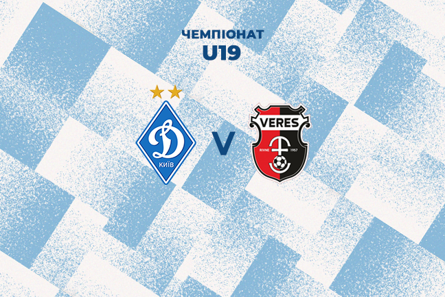 Чемпіонат U19. 2-й тур. «Динамо» – «Верес». Прев'ю матчу