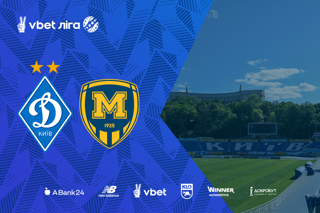 UPL. Dynamo – Metalist 1925. Preview