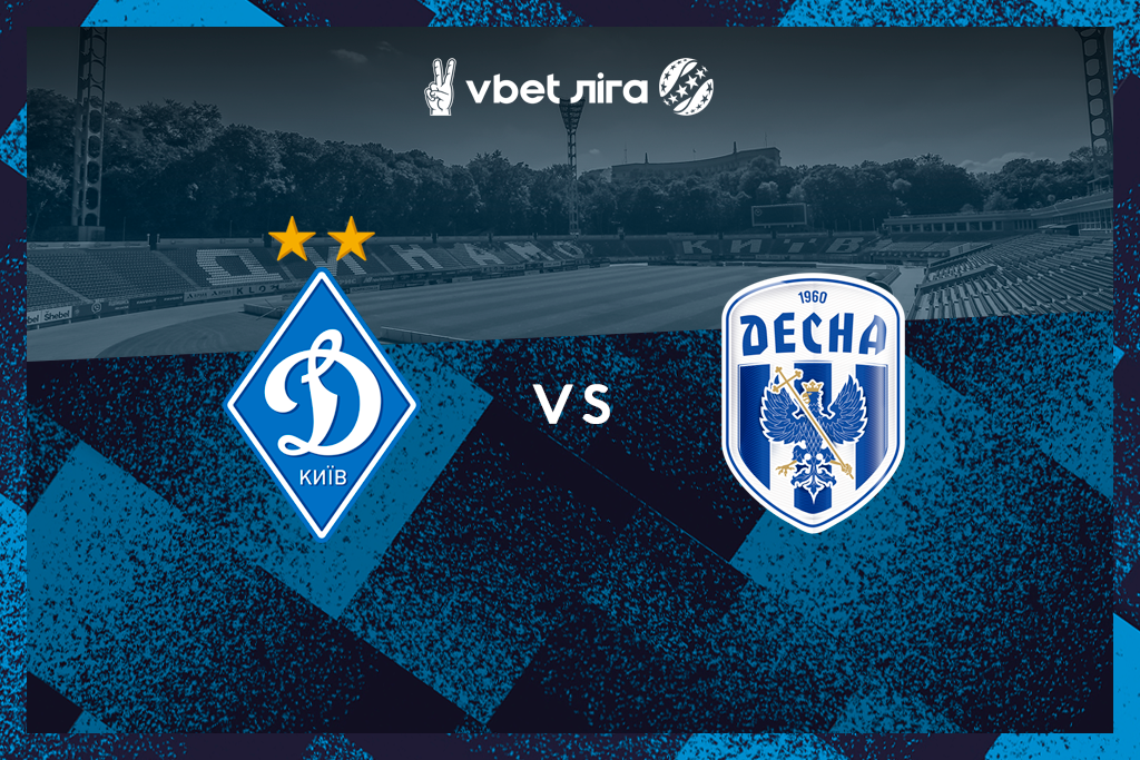 VBET Ліга. 5 тур. «Динамо» - «Десна». Прев'ю