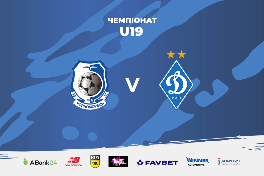 Чемпіонат U19. «Чорноморець» – «Динамо»: числа та факти