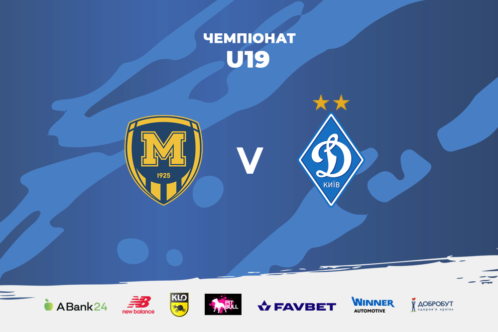 Чемпіонат юнацьких команд. 30-й тур. «Металіст 1925» – «Динамо». Прев’ю матчу