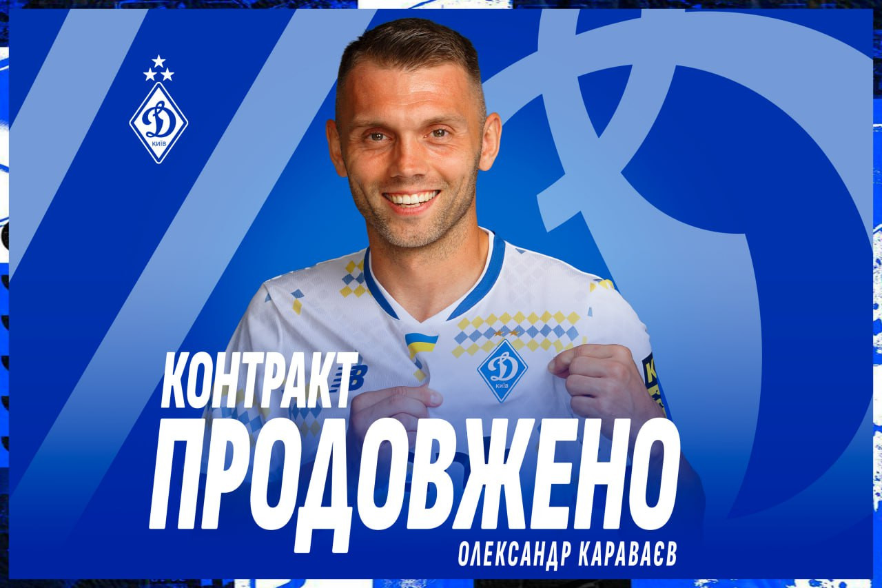 Dynamo prolong contract with Oleksandr Karavayev