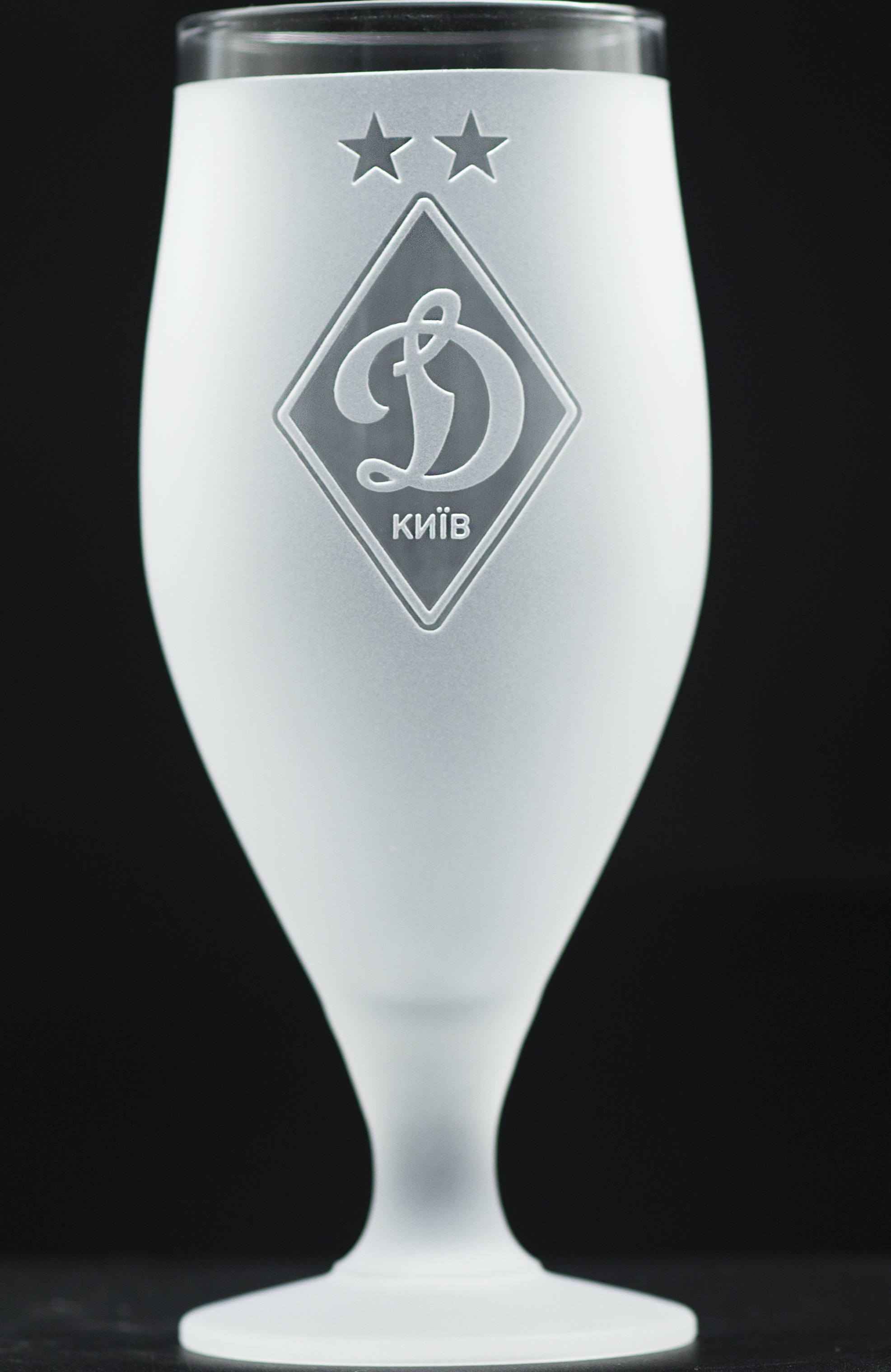 Dynamo Kyiv beer glass