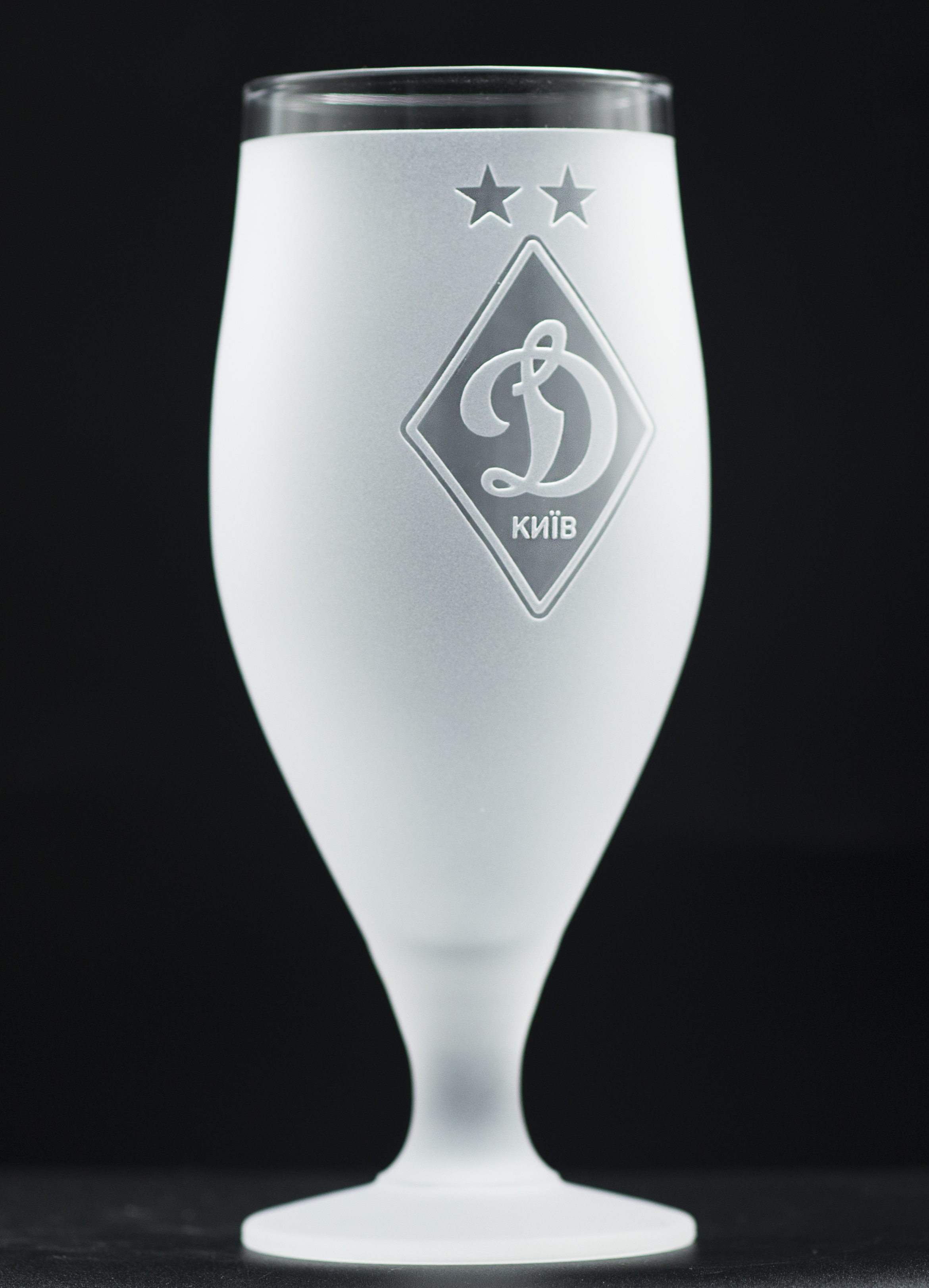 Dynamo Kyiv beer glass